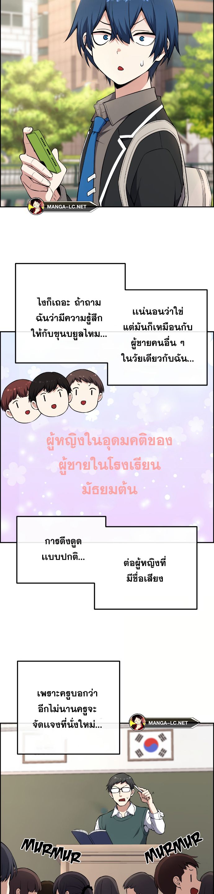 อ่านมังงะ Webtoon Character Na Kang Lim ตอนที่ 143/34.jpg