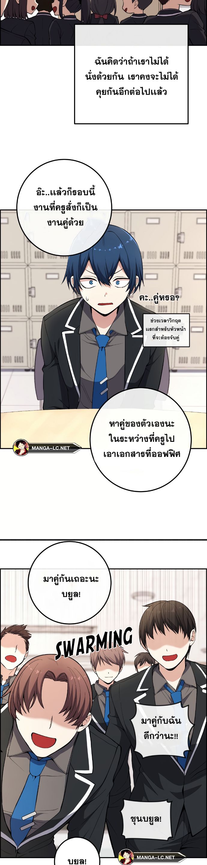 อ่านมังงะ Webtoon Character Na Kang Lim ตอนที่ 143/35.jpg