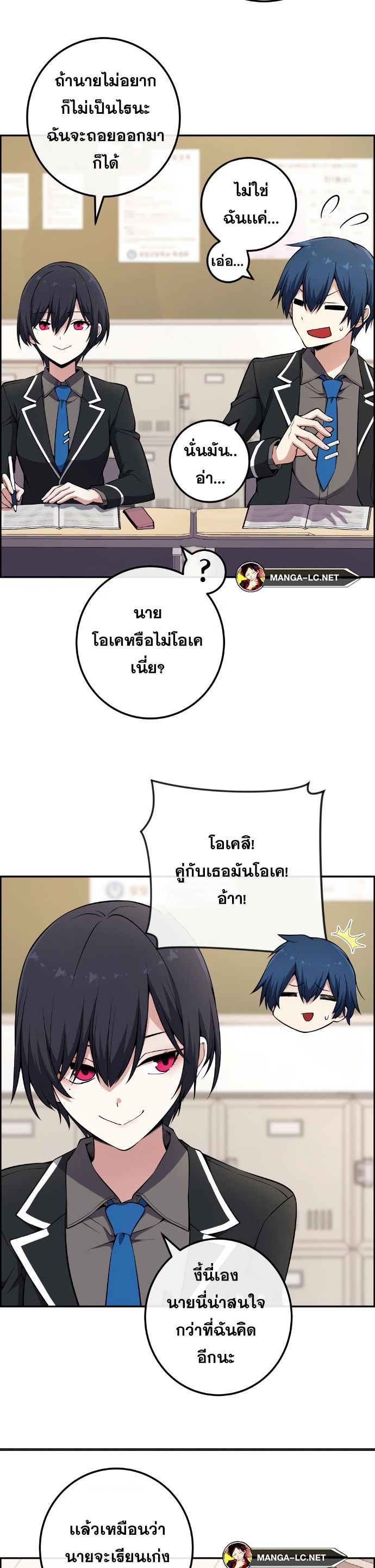 อ่านมังงะ Webtoon Character Na Kang Lim ตอนที่ 143/38.jpg