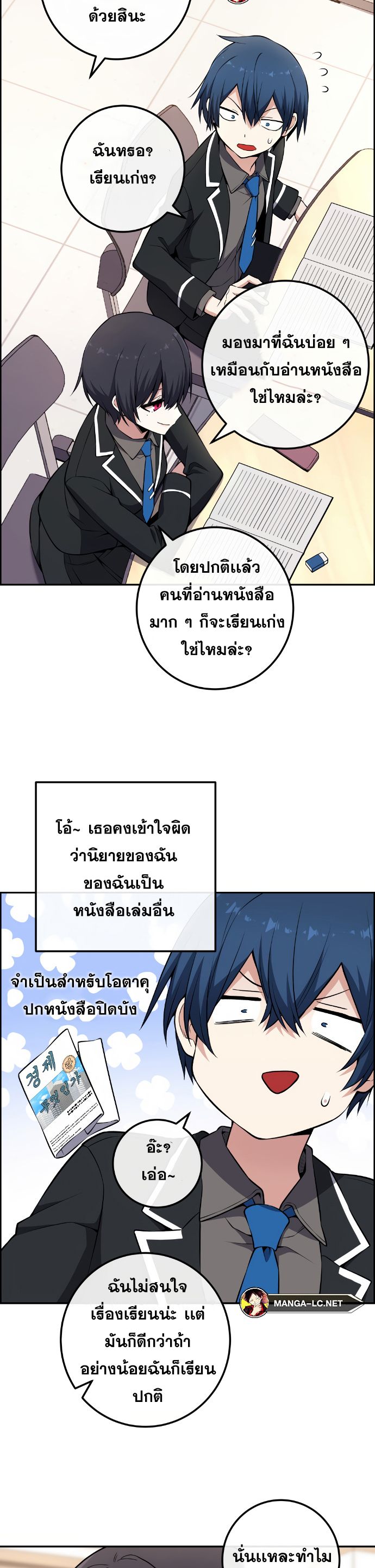 อ่านมังงะ Webtoon Character Na Kang Lim ตอนที่ 143/39.jpg