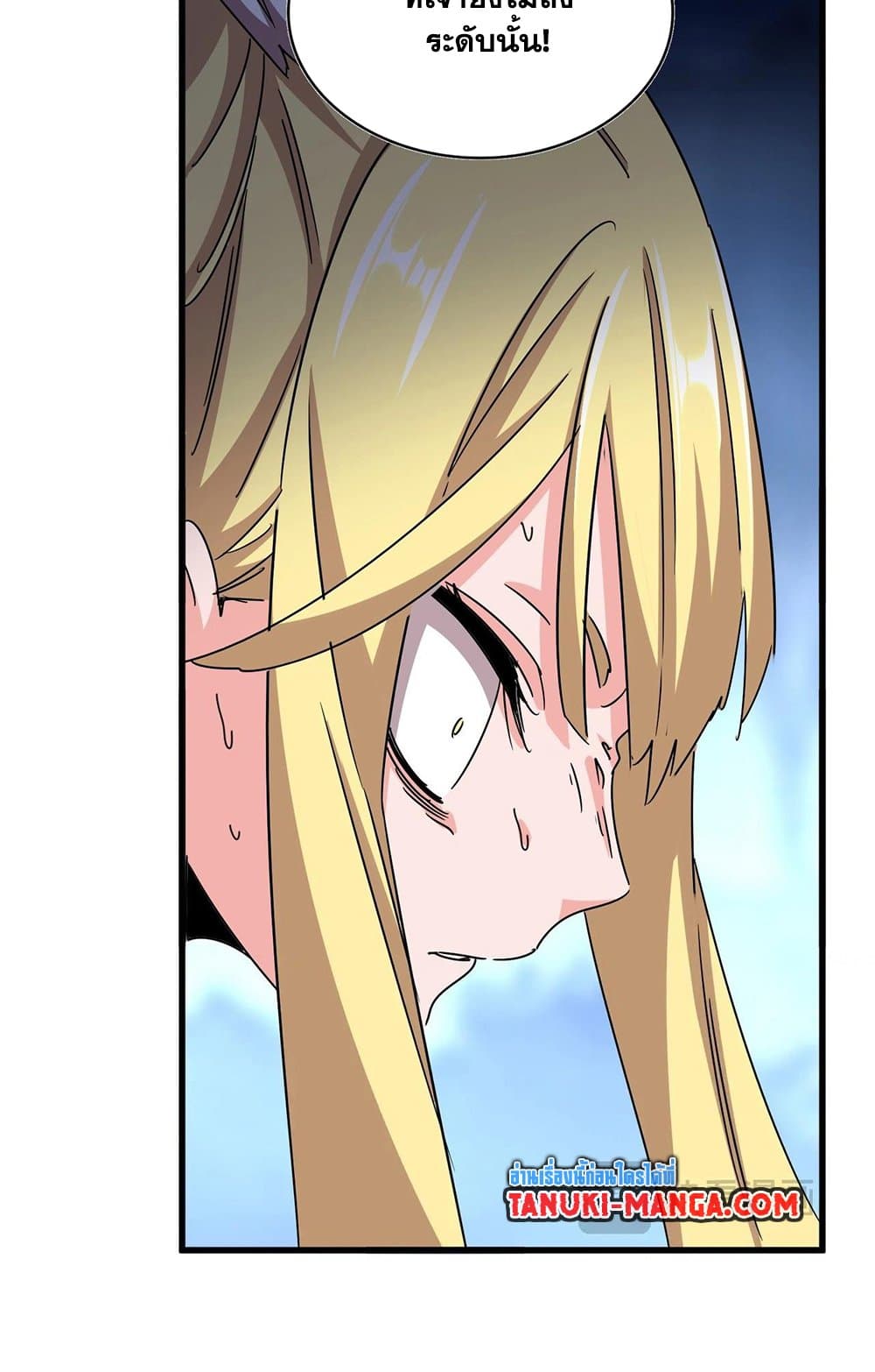 อ่านมังงะ Magic Emperor ตอนที่ 549/40.jpg