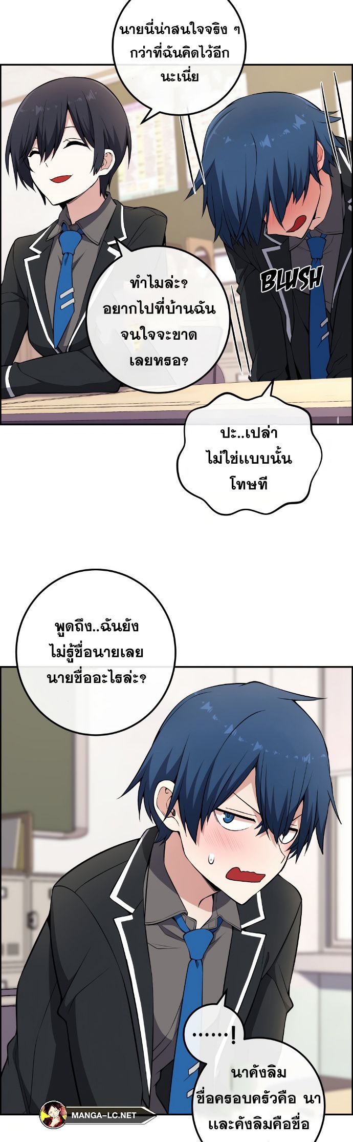 อ่านมังงะ Webtoon Character Na Kang Lim ตอนที่ 143/44.jpg