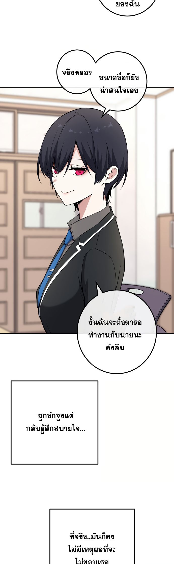 อ่านมังงะ Webtoon Character Na Kang Lim ตอนที่ 143/45.jpg