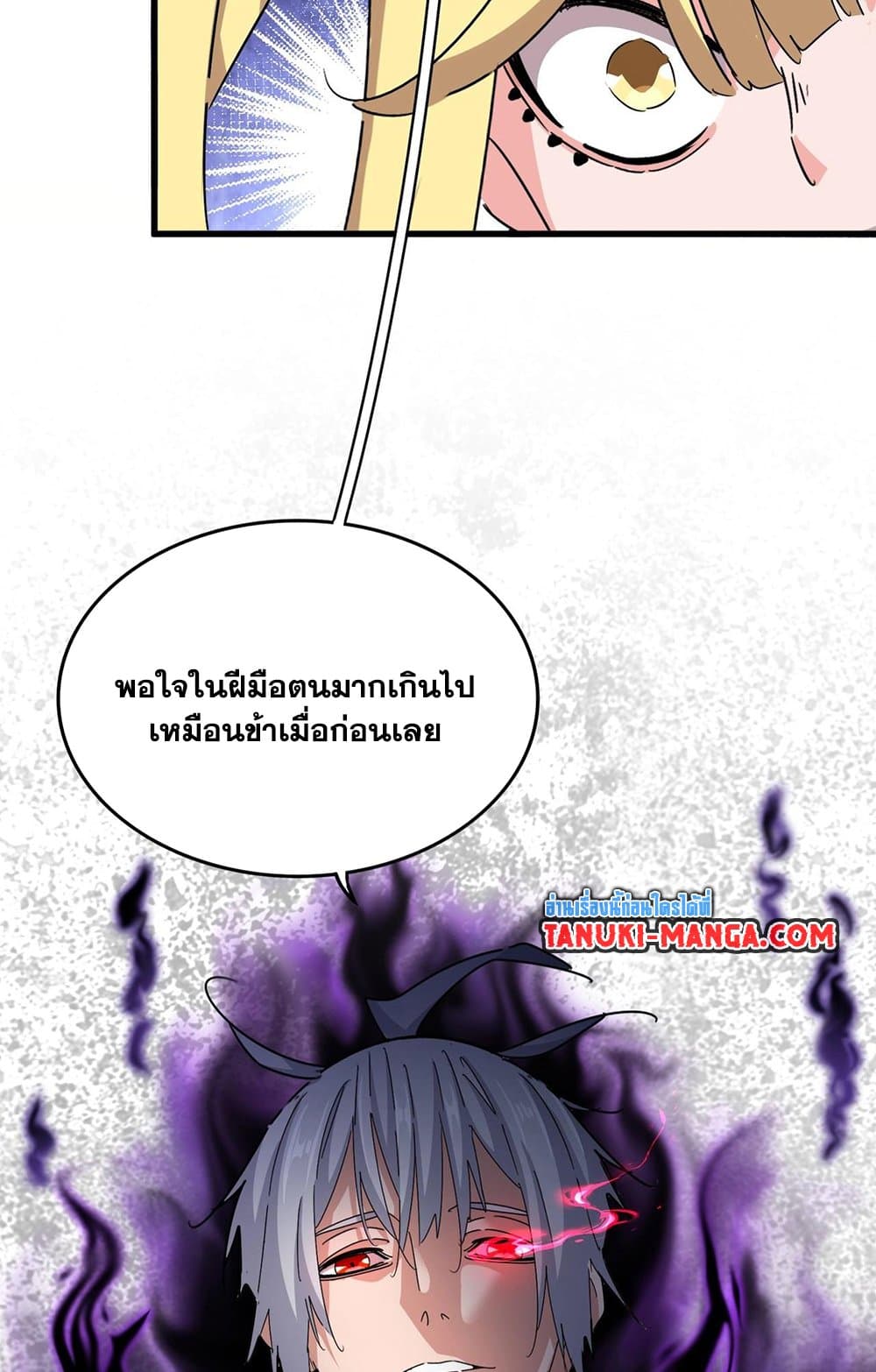 อ่านมังงะ Magic Emperor ตอนที่ 549/49.jpg