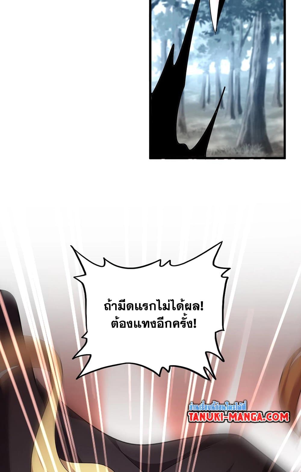 อ่านมังงะ Magic Emperor ตอนที่ 549/53.jpg