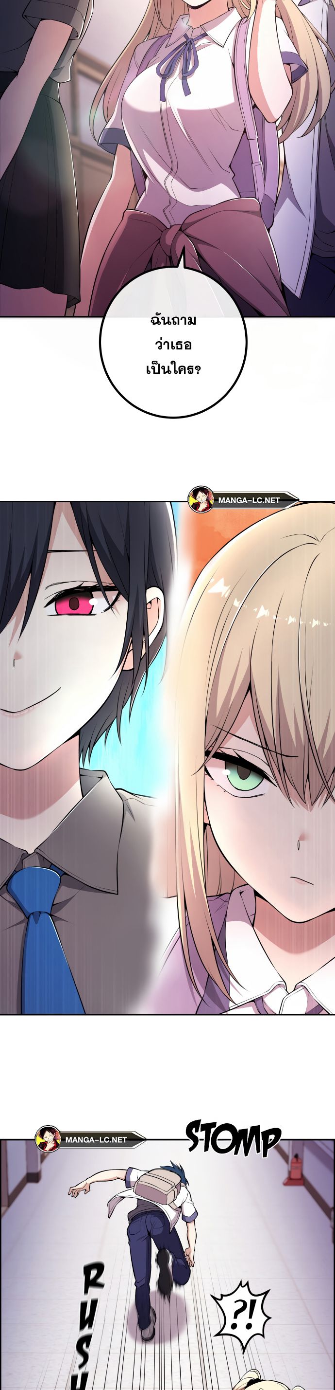 อ่านมังงะ Webtoon Character Na Kang Lim ตอนที่ 143/5.jpg