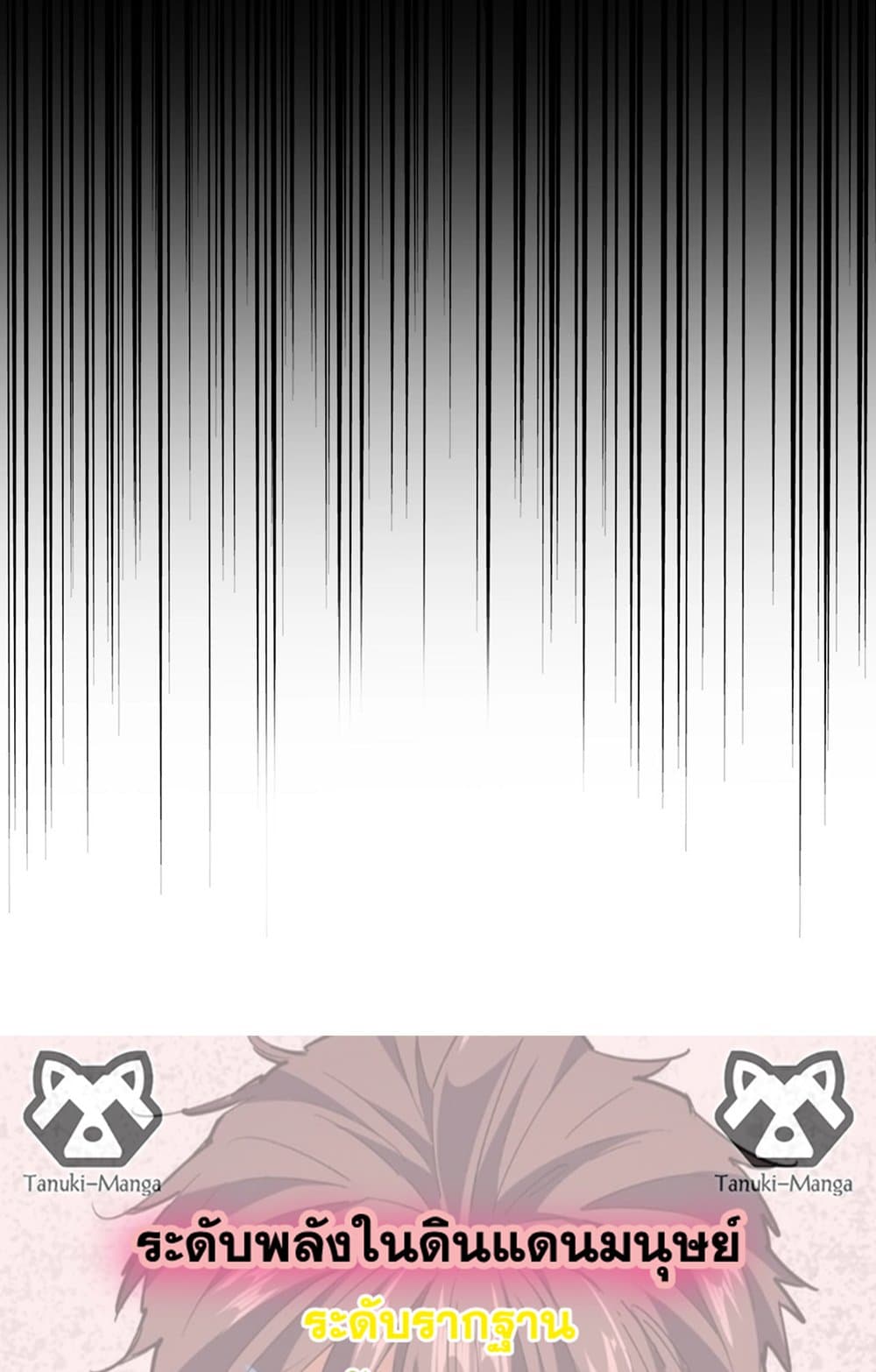 อ่านมังงะ Magic Emperor ตอนที่ 549/57.jpg