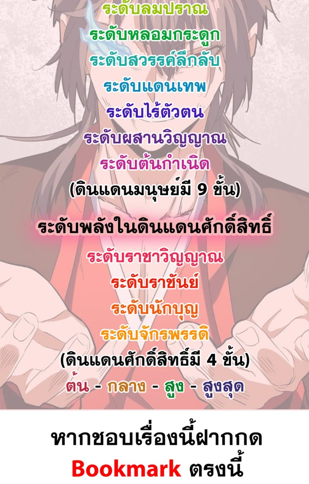 อ่านมังงะ Magic Emperor ตอนที่ 549/58.jpg