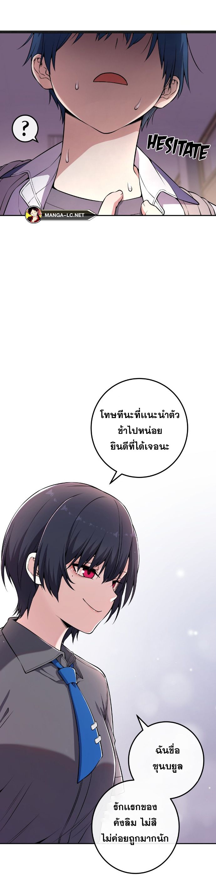 อ่านมังงะ Webtoon Character Na Kang Lim ตอนที่ 143/7.jpg