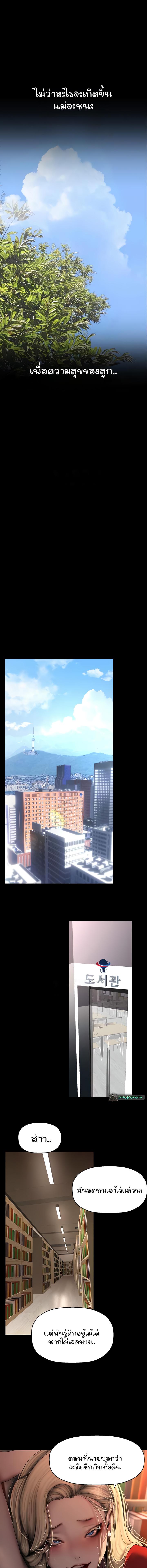 อ่านมังงะ A Wonderful New World ตอนที่ 236/8_0.jpg