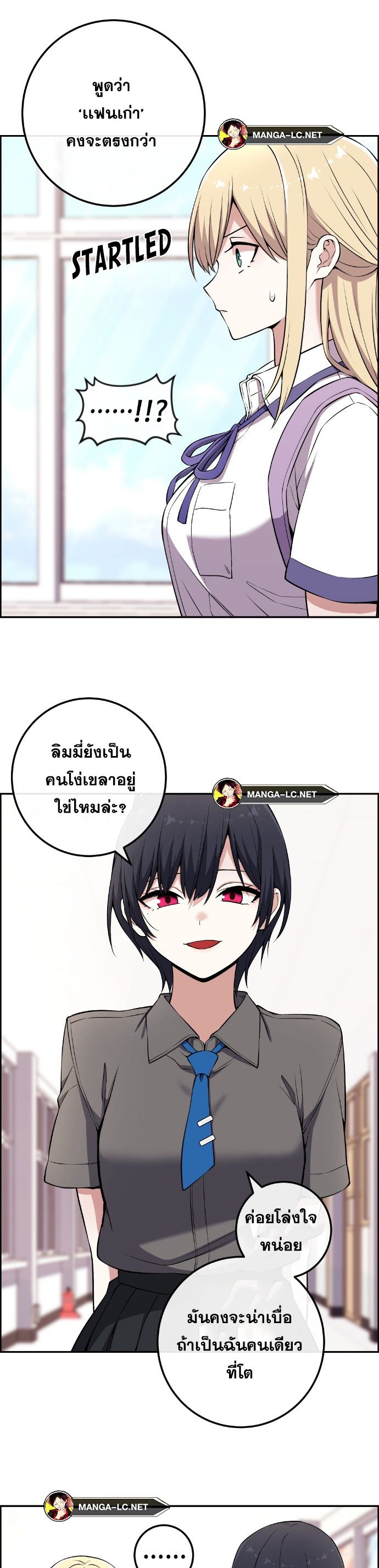 อ่านมังงะ Webtoon Character Na Kang Lim ตอนที่ 143/8.jpg
