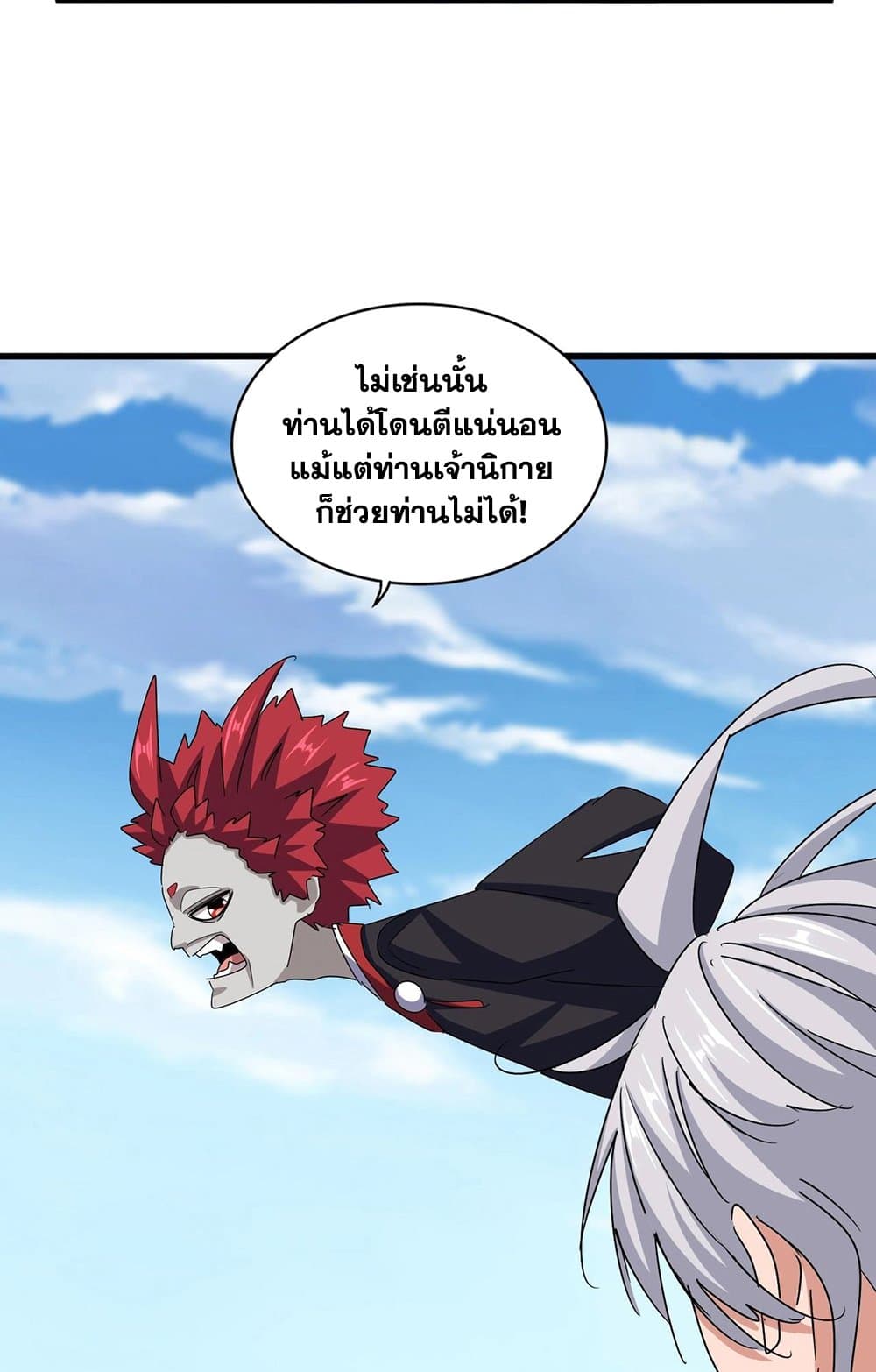 อ่านมังงะ Magic Emperor ตอนที่ 549/9.jpg