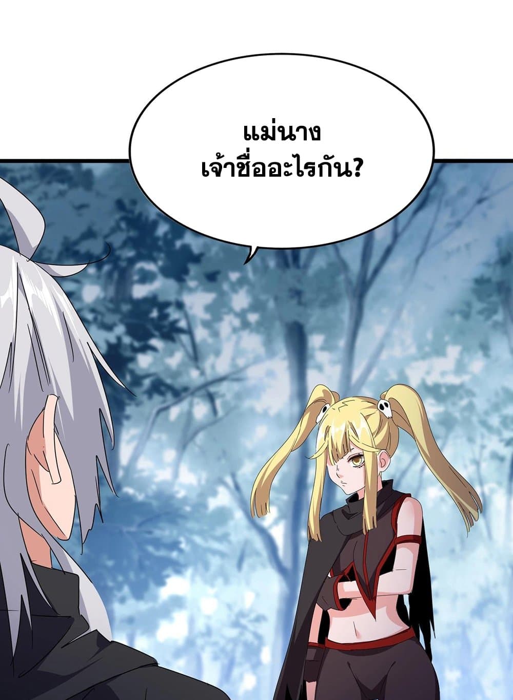 อ่านมังงะ Magic Emperor ตอนที่ 551/11.jpg