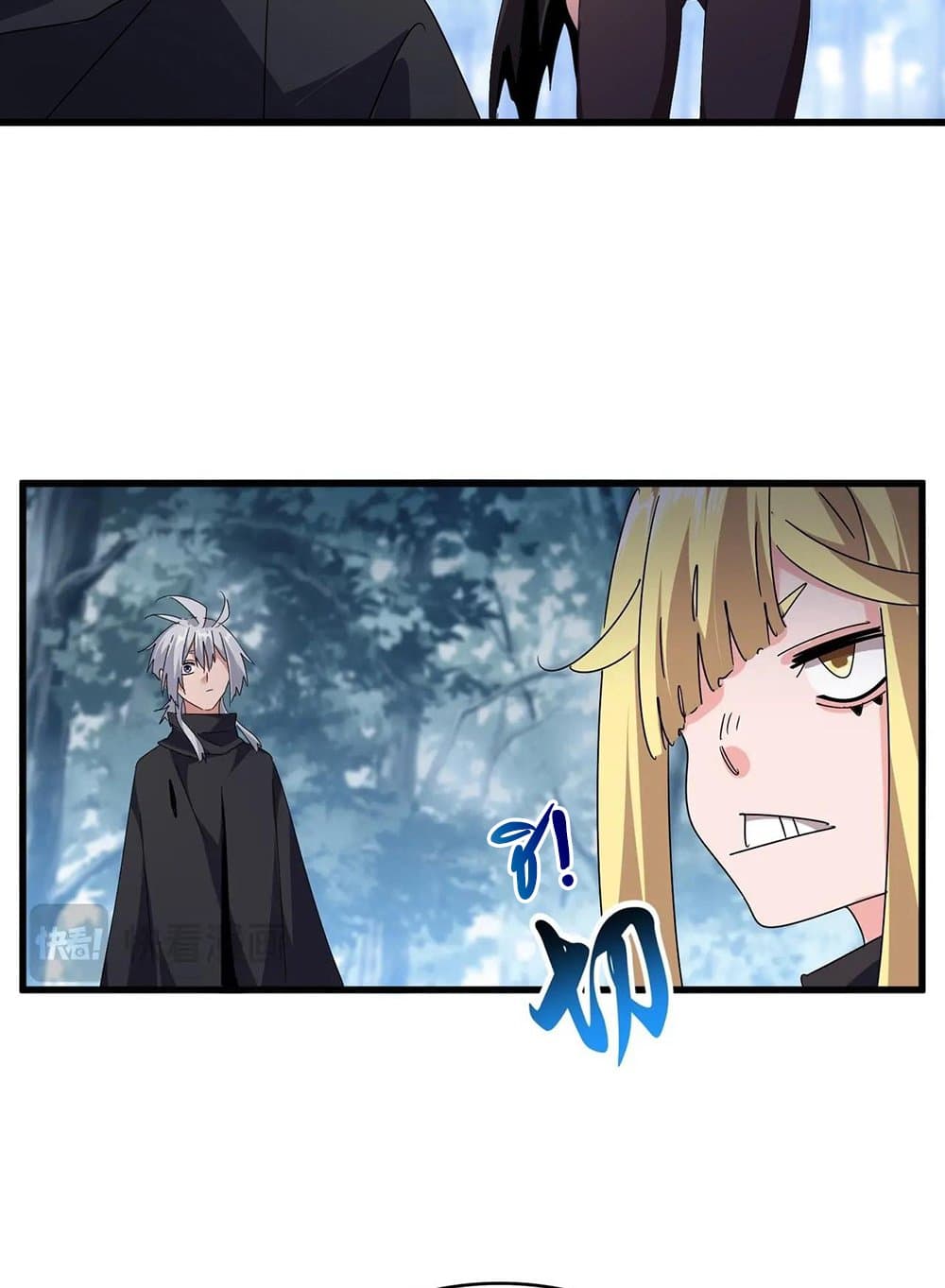 อ่านมังงะ Magic Emperor ตอนที่ 551/12.jpg