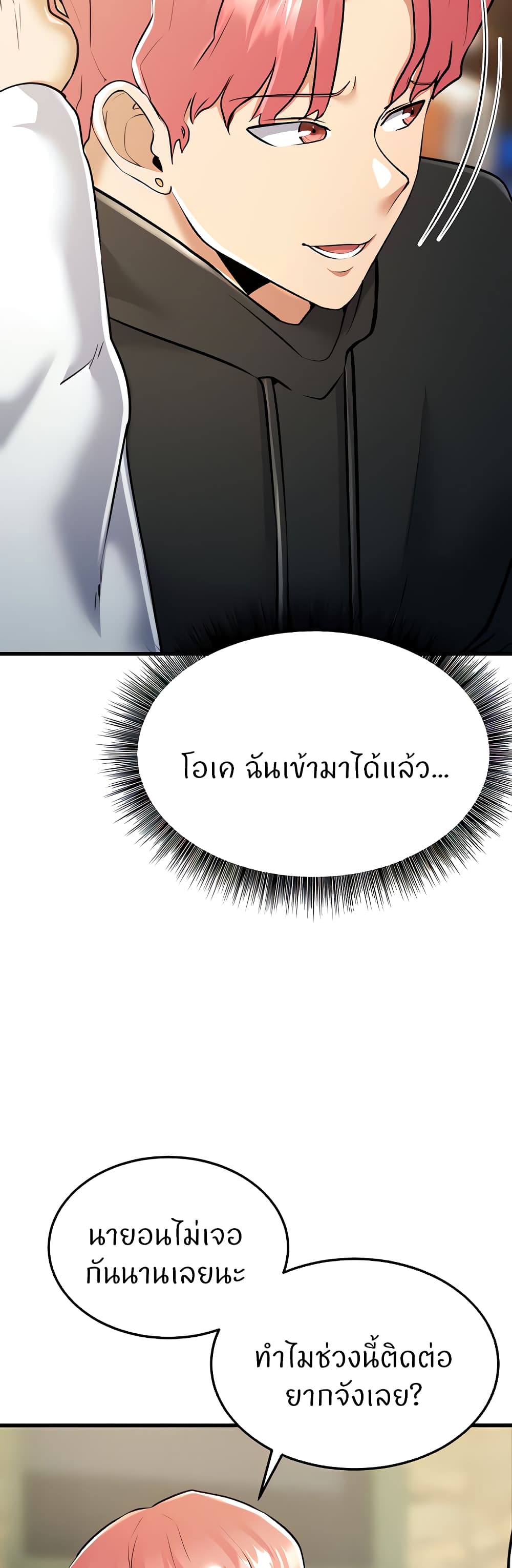 อ่านมังงะ Sextertainment ตอนที่ 19/12.jpg