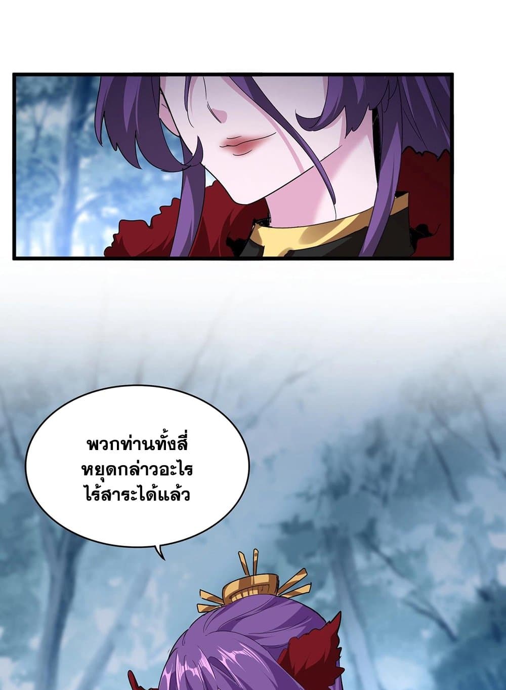 อ่านมังงะ Magic Emperor ตอนที่ 551/1.jpg