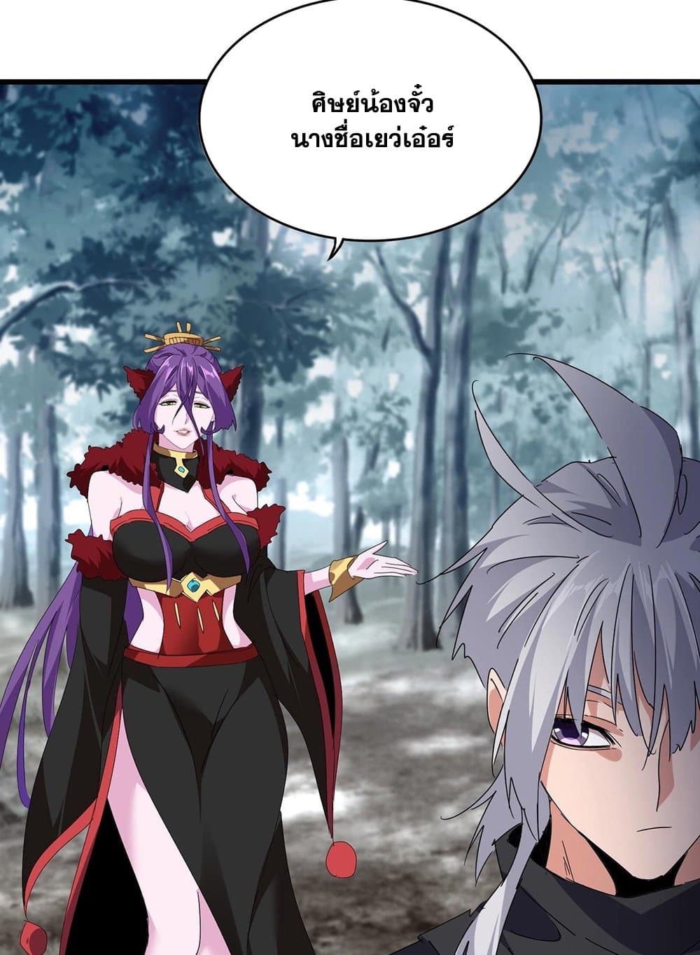 อ่านมังงะ Magic Emperor ตอนที่ 551/13.jpg