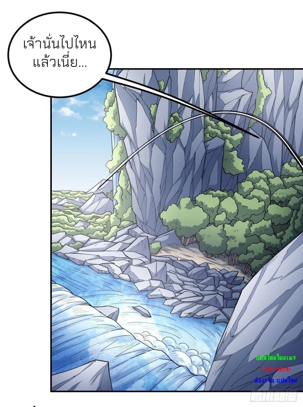 อ่านมังงะ God of Martial Arts ตอนที่ 501/13.jpg