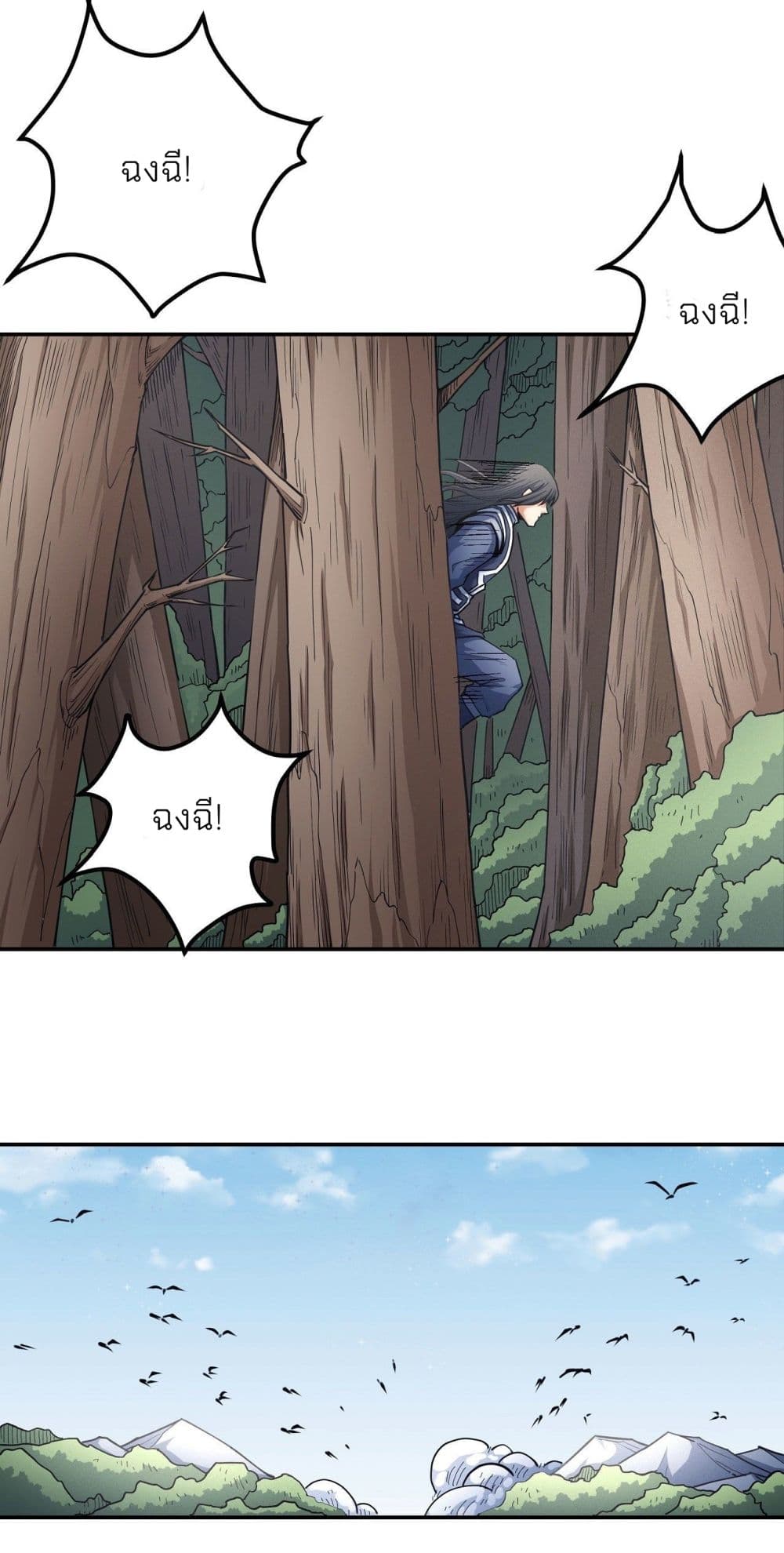 อ่านมังงะ God of Martial Arts ตอนที่ 501/14.jpg