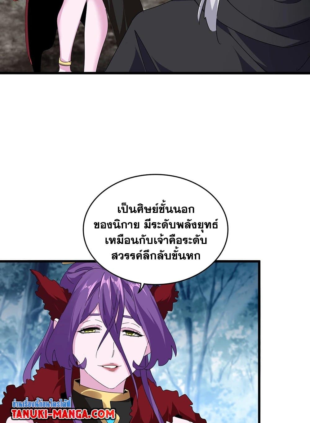 อ่านมังงะ Magic Emperor ตอนที่ 551/14.jpg