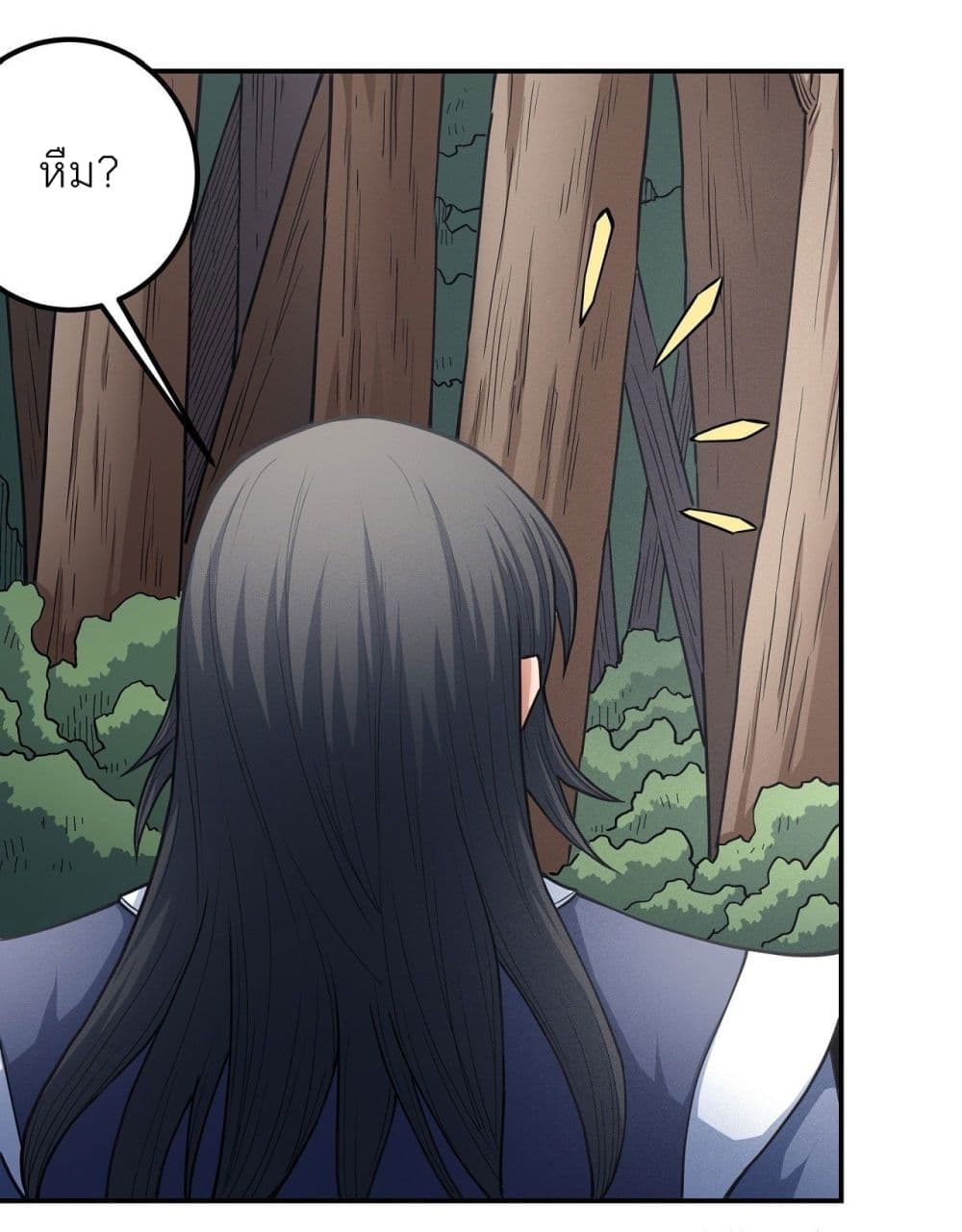 อ่านมังงะ God of Martial Arts ตอนที่ 501/15.jpg