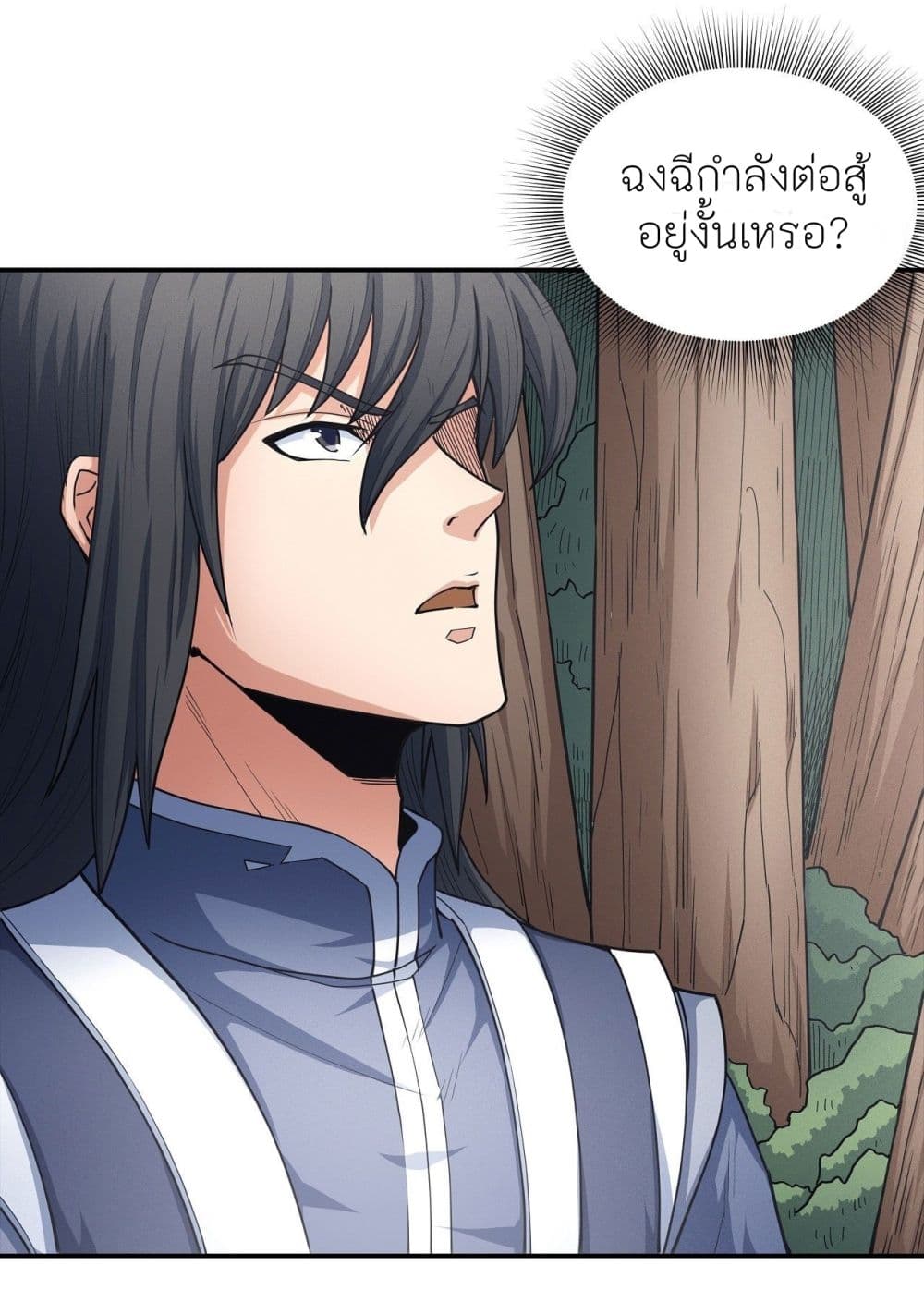อ่านมังงะ God of Martial Arts ตอนที่ 501/16.jpg