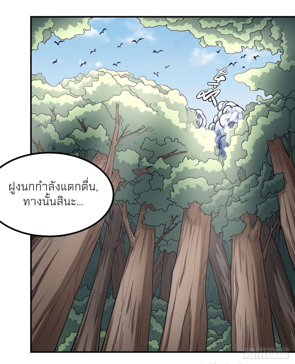 อ่านมังงะ God of Martial Arts ตอนที่ 501/17.jpg