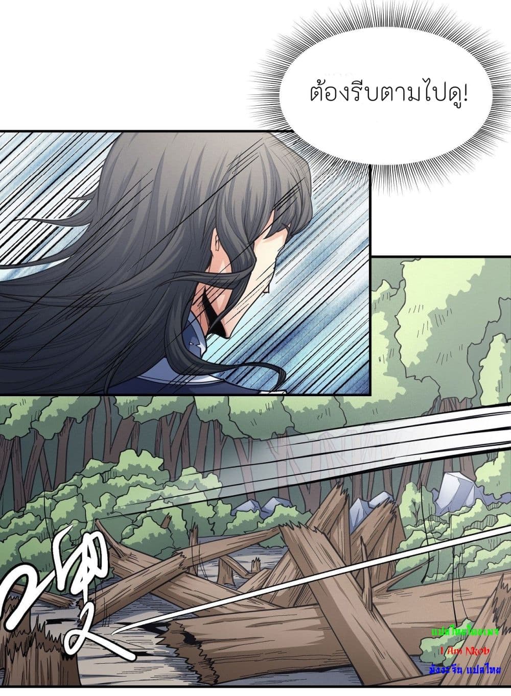 อ่านมังงะ God of Martial Arts ตอนที่ 501/18.jpg