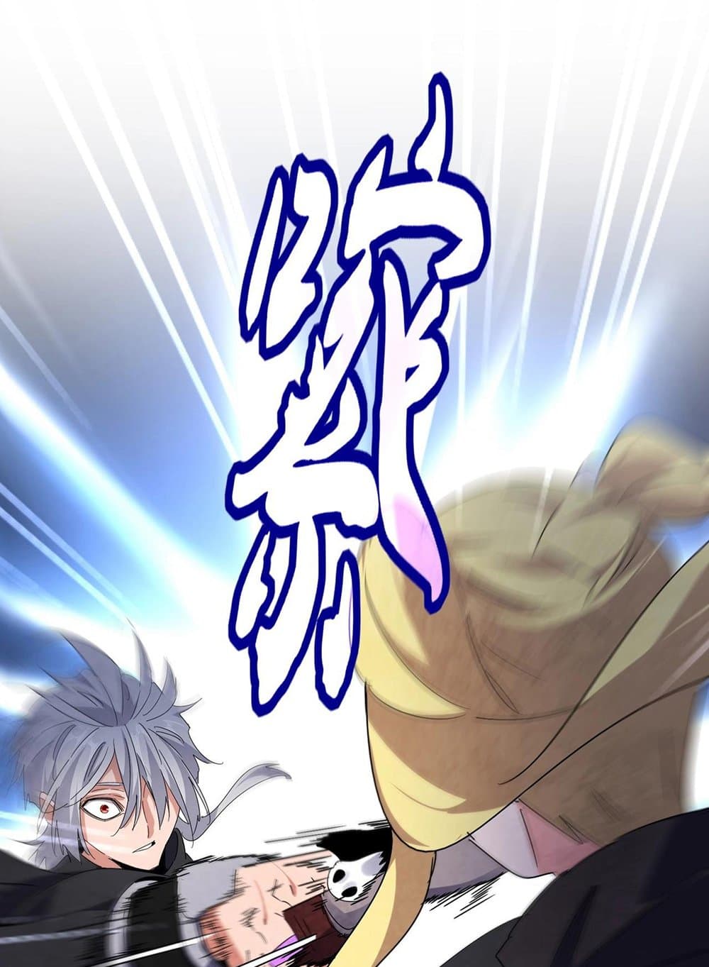 อ่านมังงะ Magic Emperor ตอนที่ 551/19.jpg
