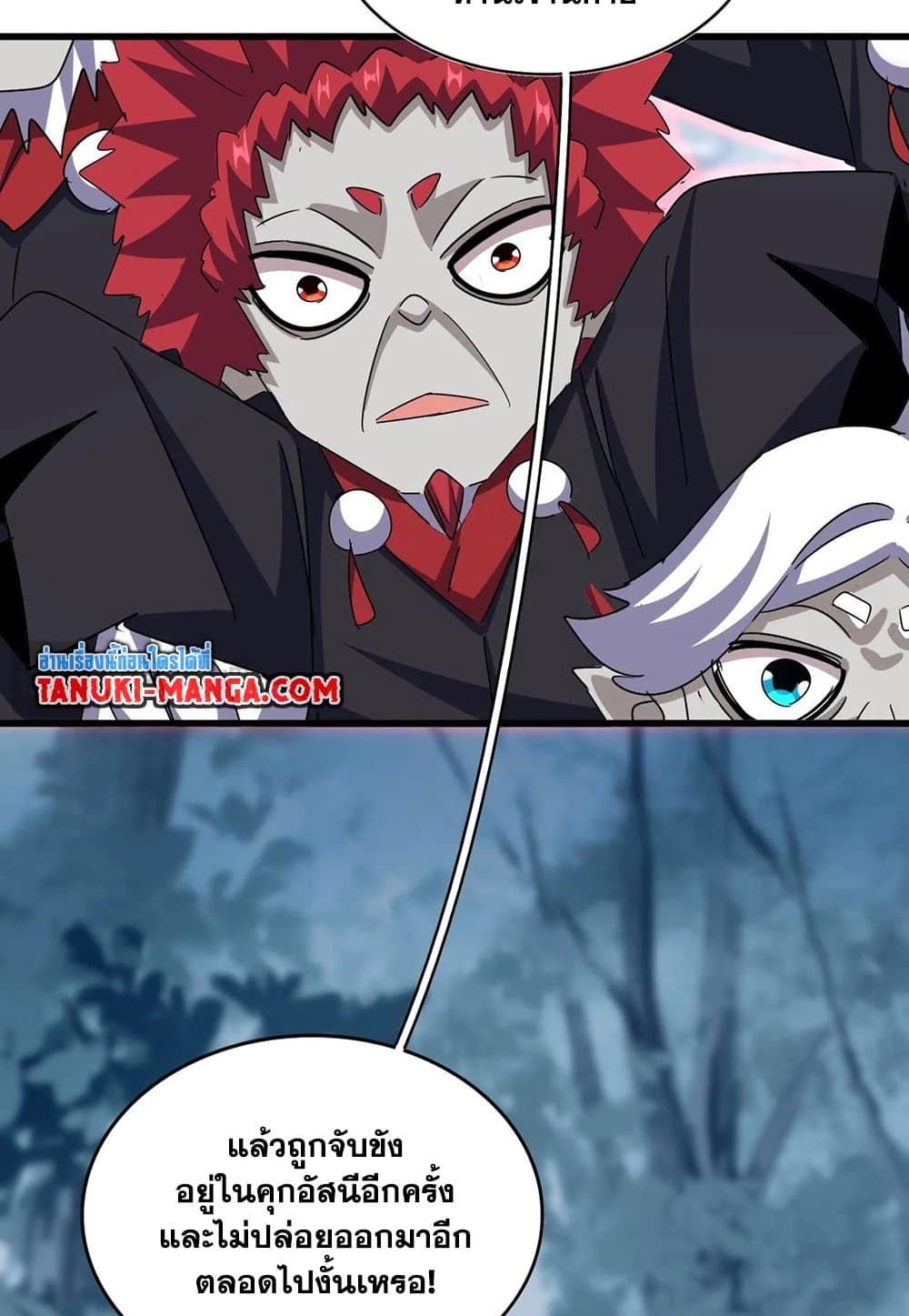 อ่านมังงะ Magic Emperor ตอนที่ 550/19.jpg