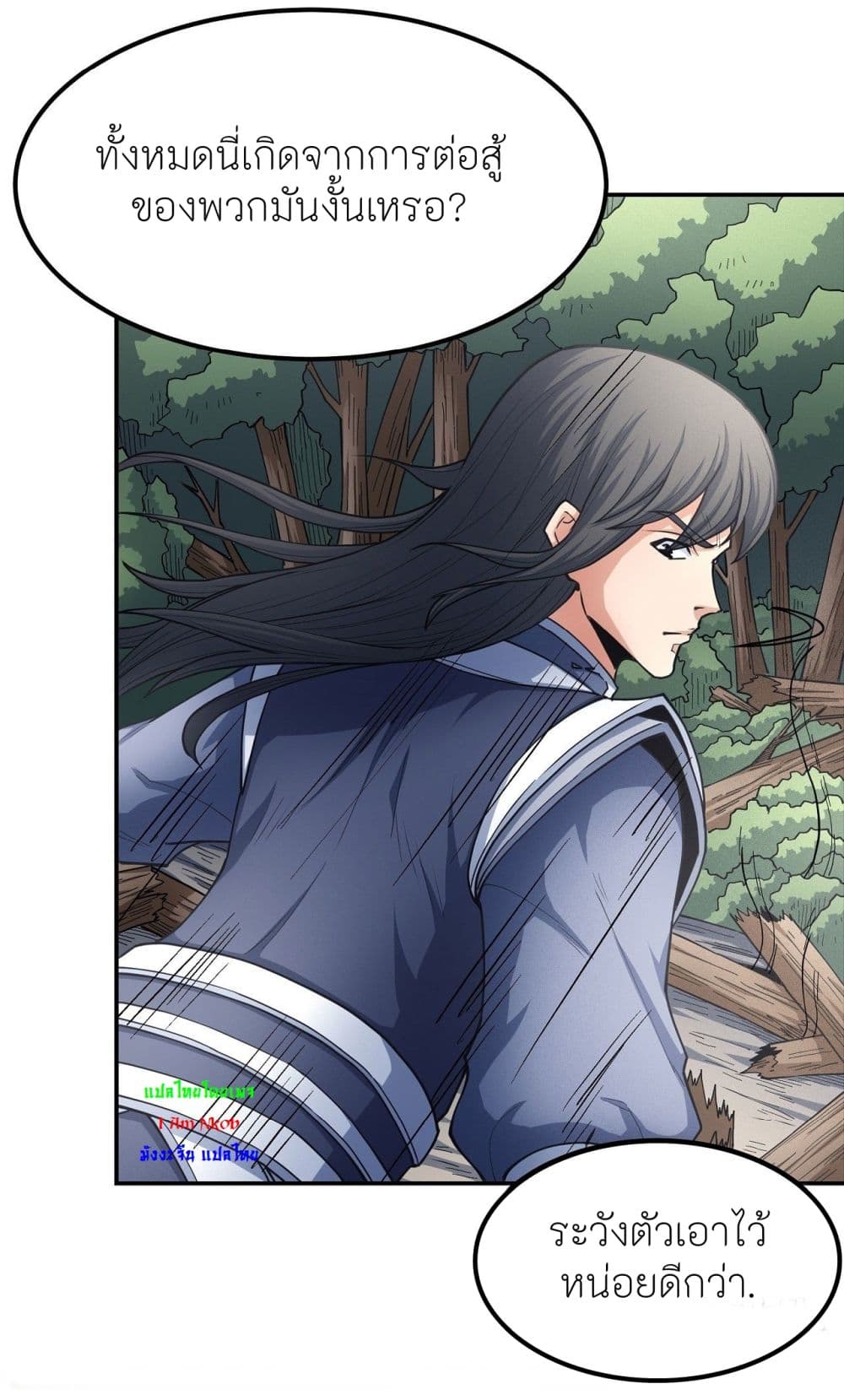 อ่านมังงะ God of Martial Arts ตอนที่ 501/19.jpg