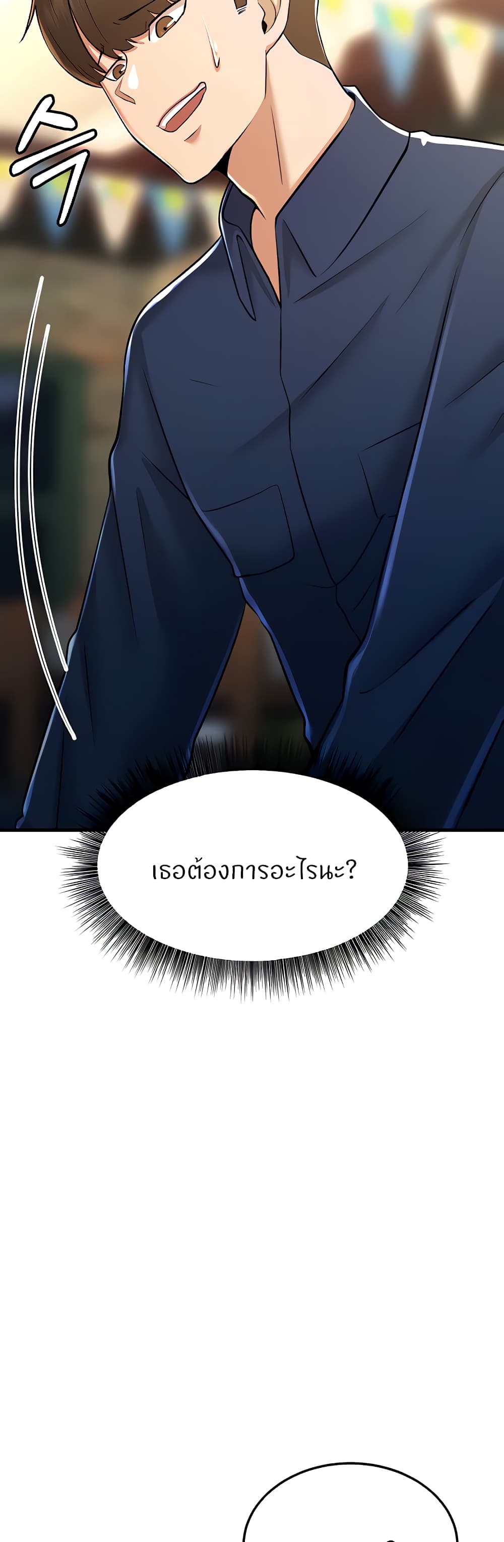 อ่านมังงะ Sextertainment ตอนที่ 19/24.jpg