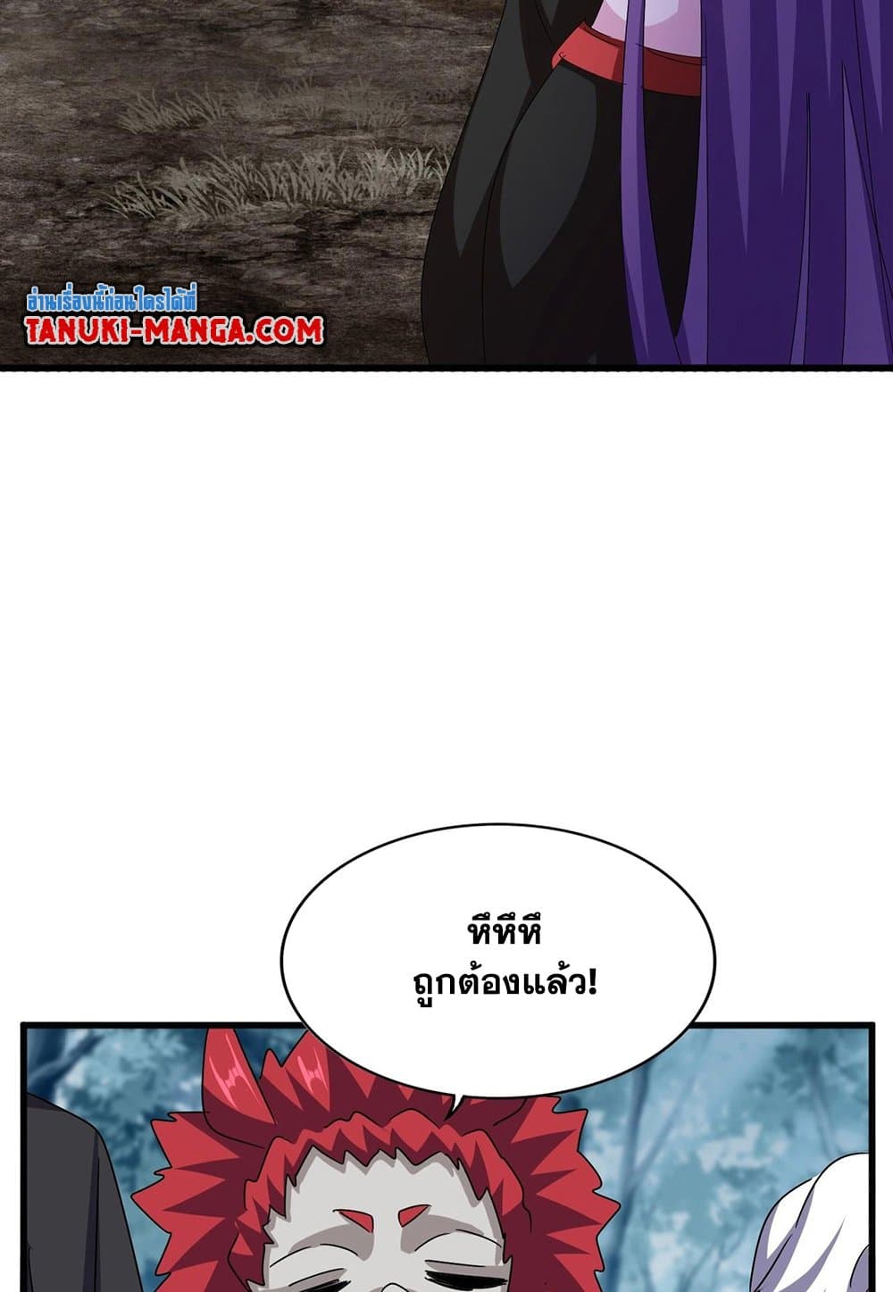 อ่านมังงะ Magic Emperor ตอนที่ 550/25.jpg