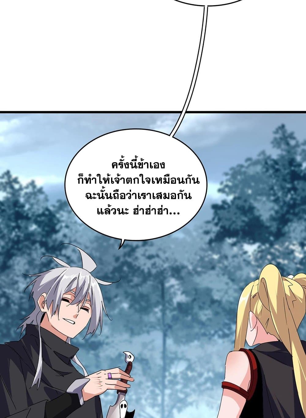 อ่านมังงะ Magic Emperor ตอนที่ 551/25.jpg