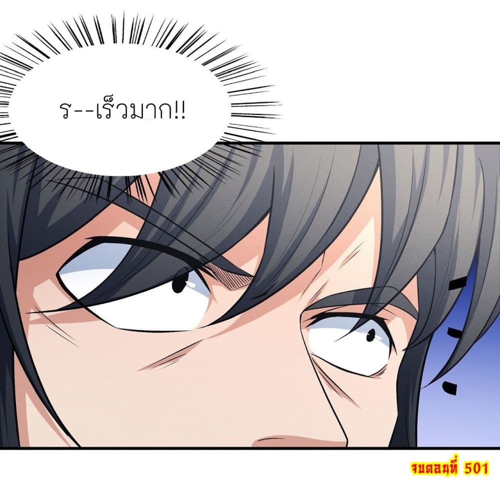 อ่านมังงะ God of Martial Arts ตอนที่ 501/27.jpg
