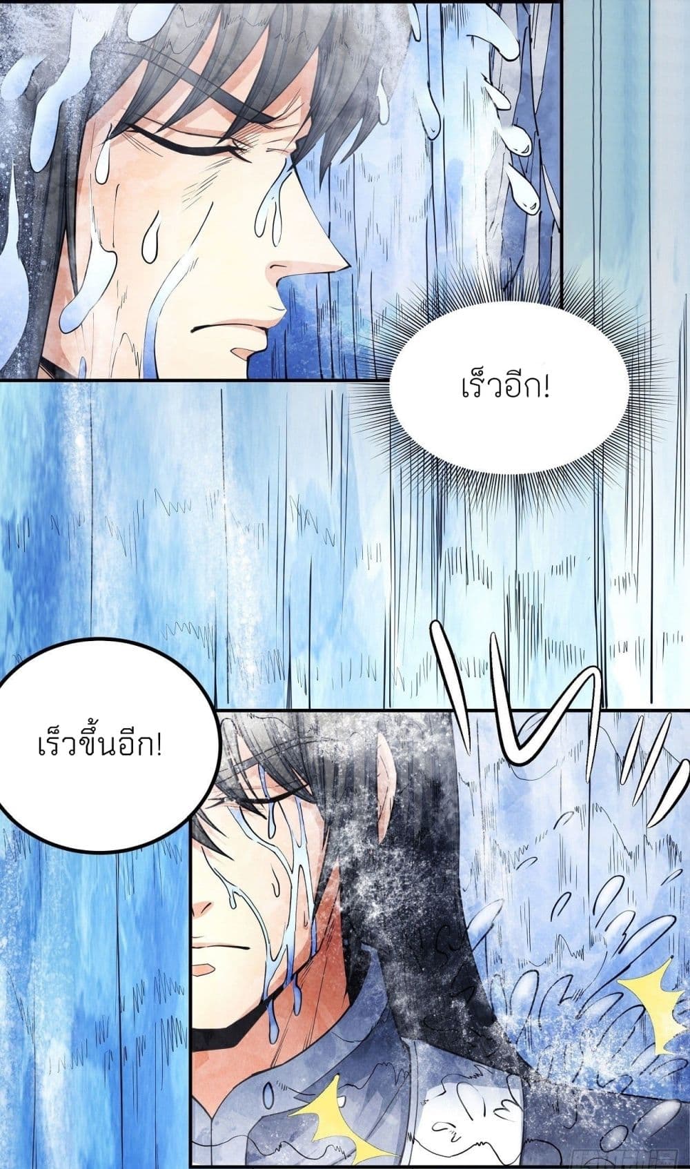 อ่านมังงะ God of Martial Arts ตอนที่ 501/2.jpg