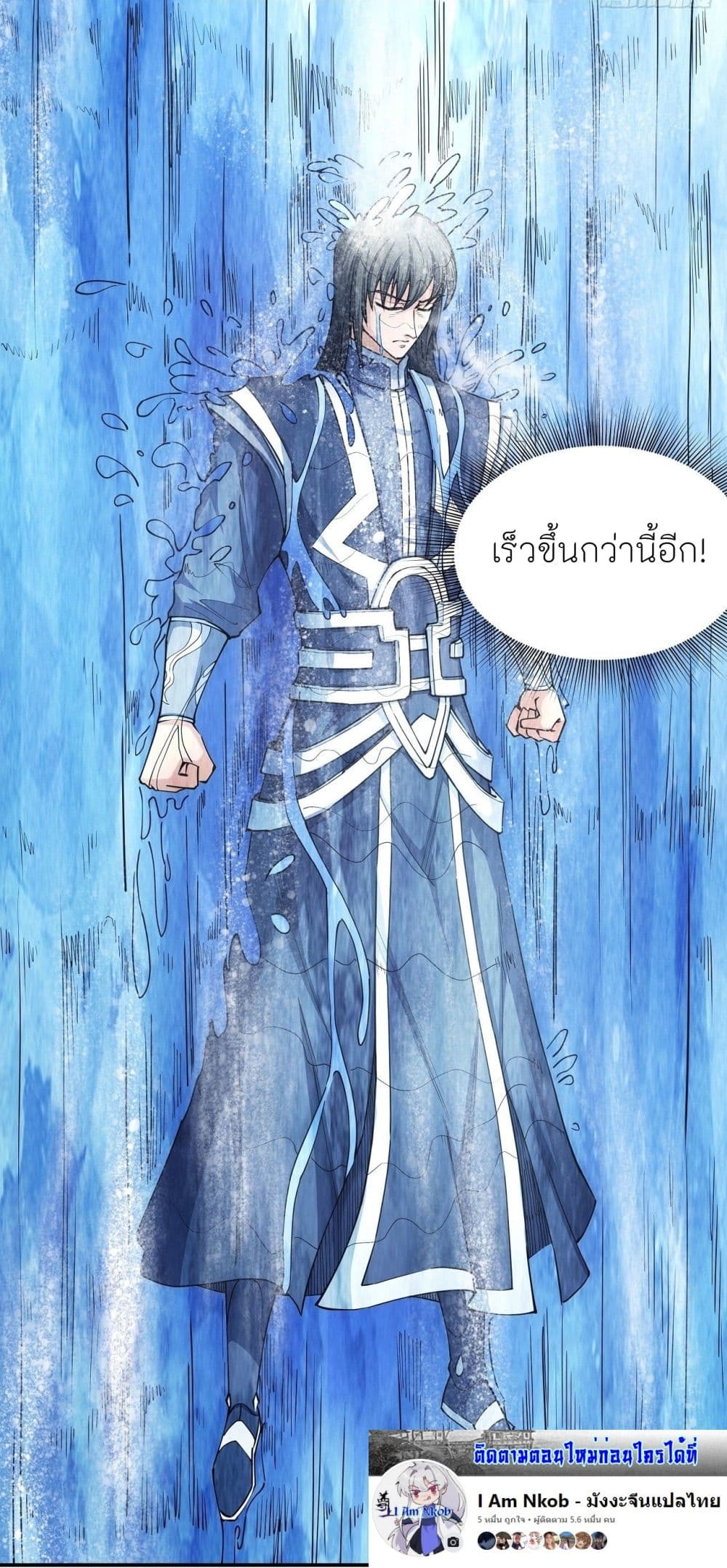 อ่านมังงะ God of Martial Arts ตอนที่ 501/3.jpg