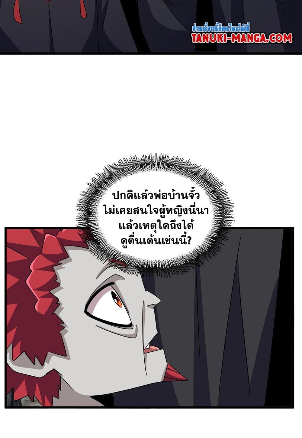 อ่านมังงะ Magic Emperor ตอนที่ 550/30.jpg
