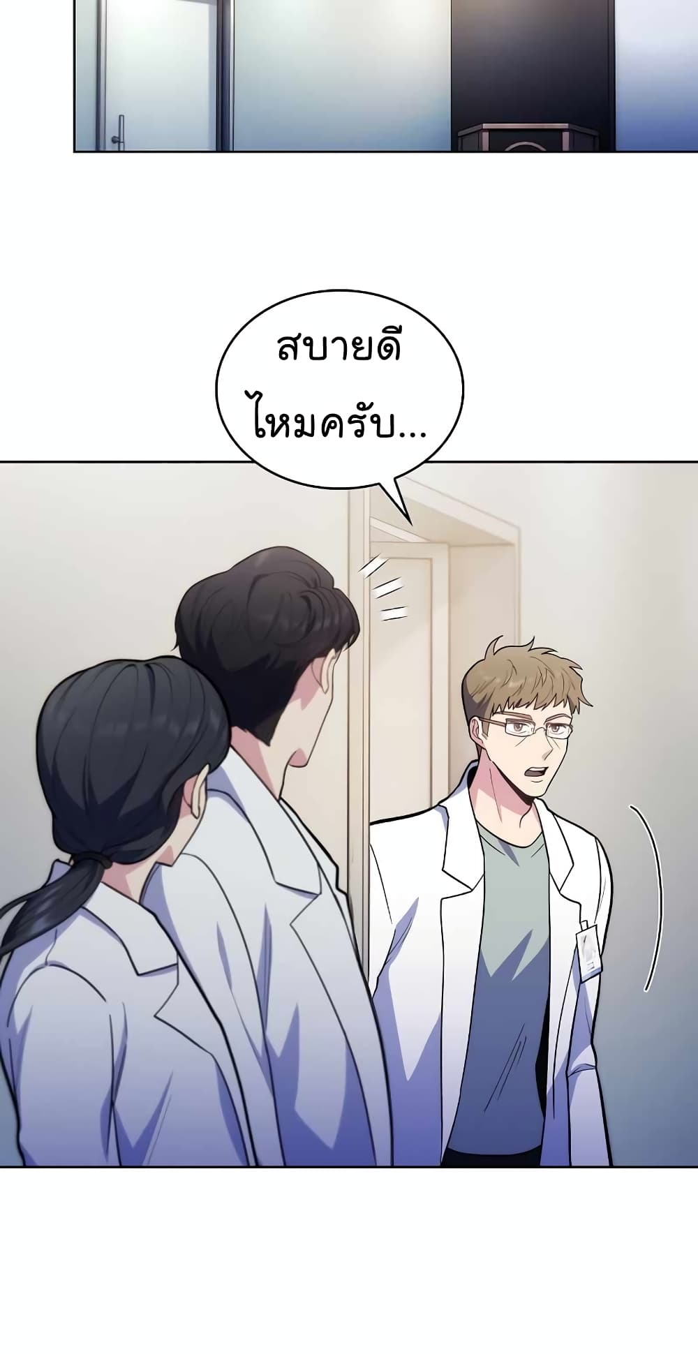 อ่านมังงะ Level Up Doctor ตอนที่ 25/31.jpg