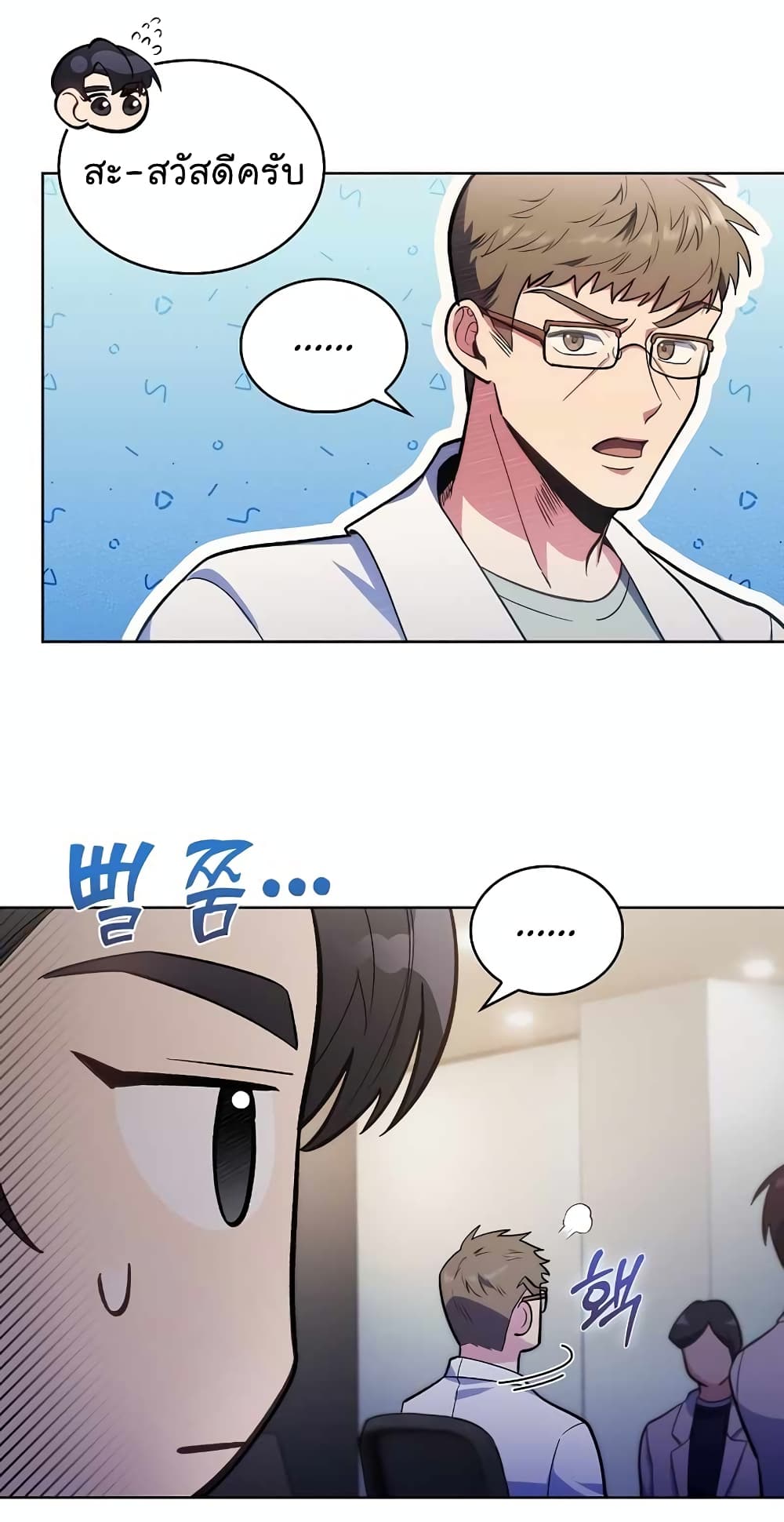 อ่านมังงะ Level Up Doctor ตอนที่ 25/32.jpg
