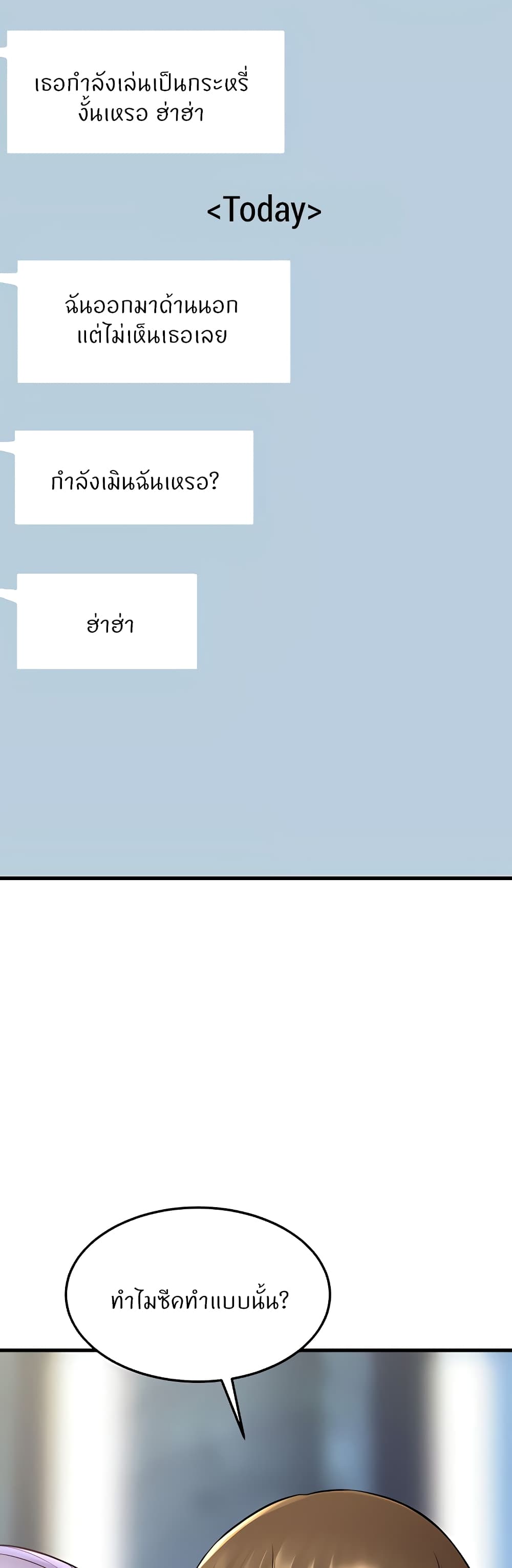 อ่านมังงะ Sextertainment ตอนที่ 19/35.jpg