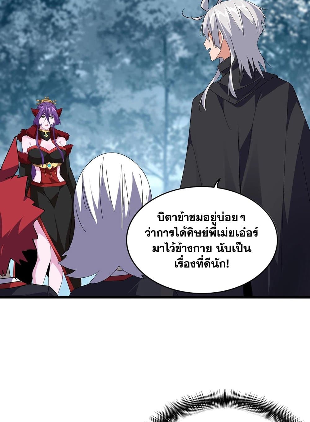 อ่านมังงะ Magic Emperor ตอนที่ 551/35.jpg