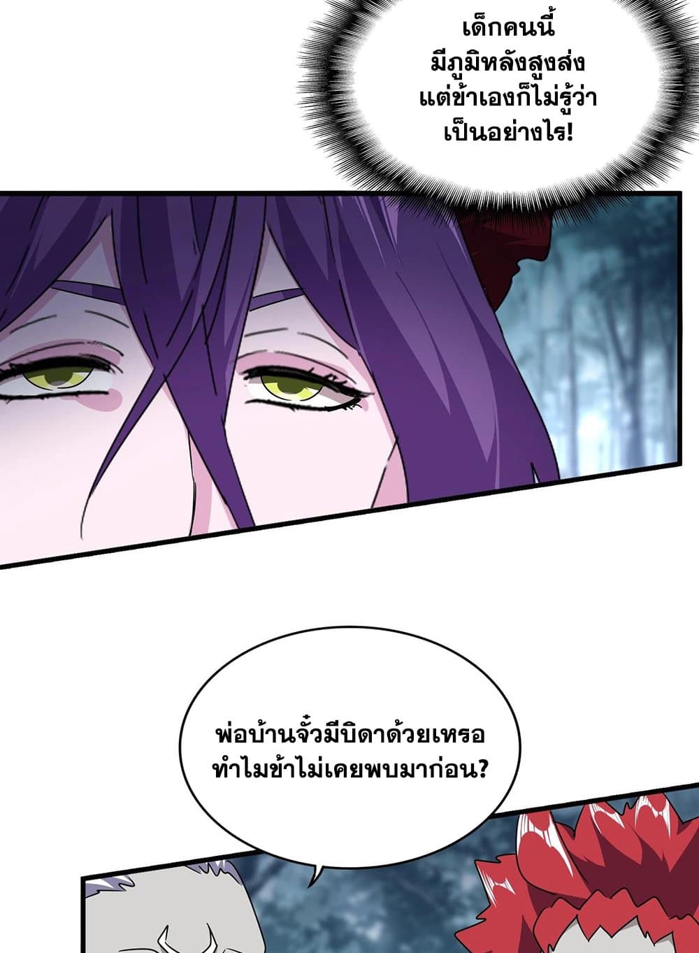 อ่านมังงะ Magic Emperor ตอนที่ 551/36.jpg