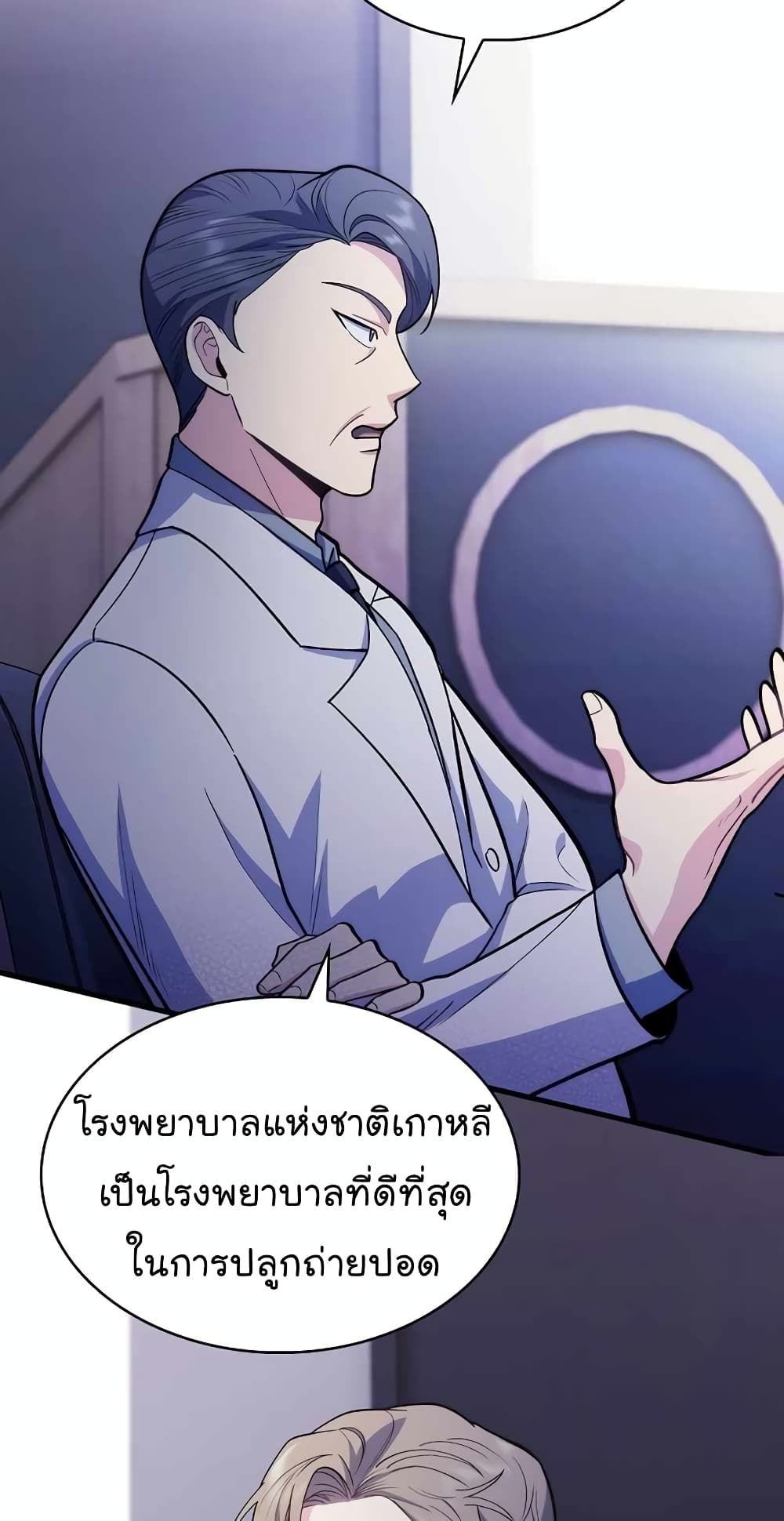 อ่านมังงะ Level Up Doctor ตอนที่ 25/39.jpg