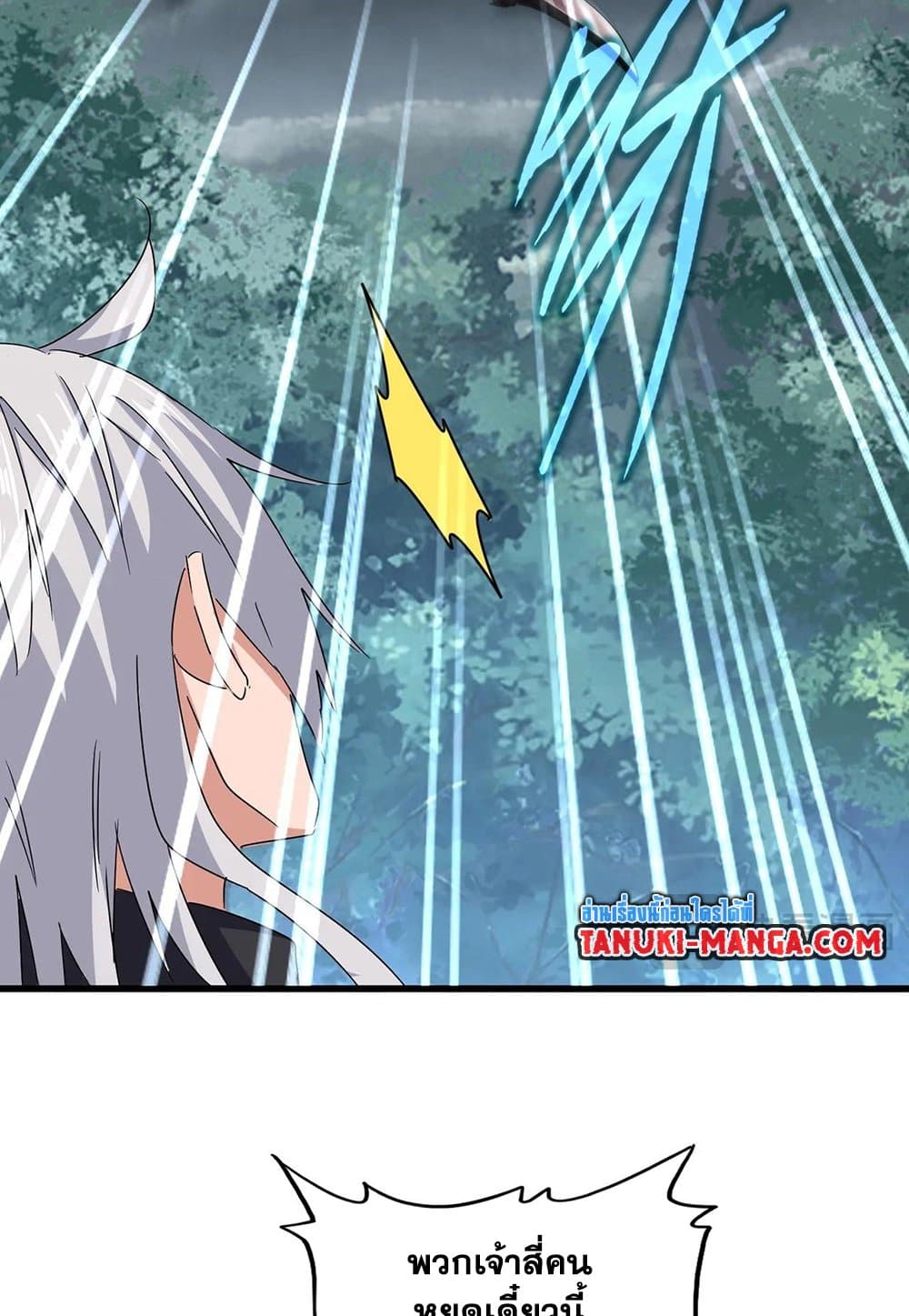 อ่านมังงะ Magic Emperor ตอนที่ 550/3.jpg
