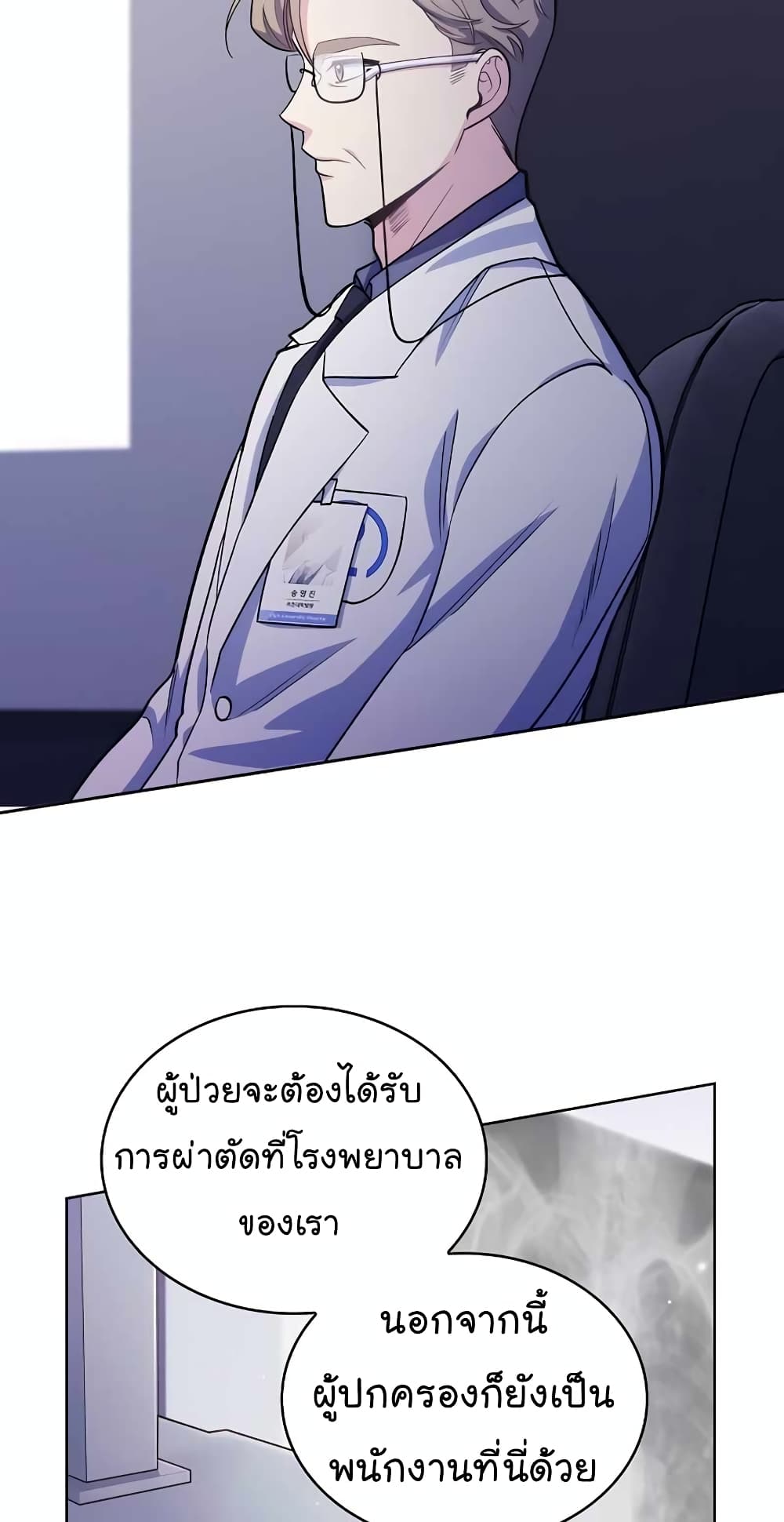 อ่านมังงะ Level Up Doctor ตอนที่ 25/40.jpg