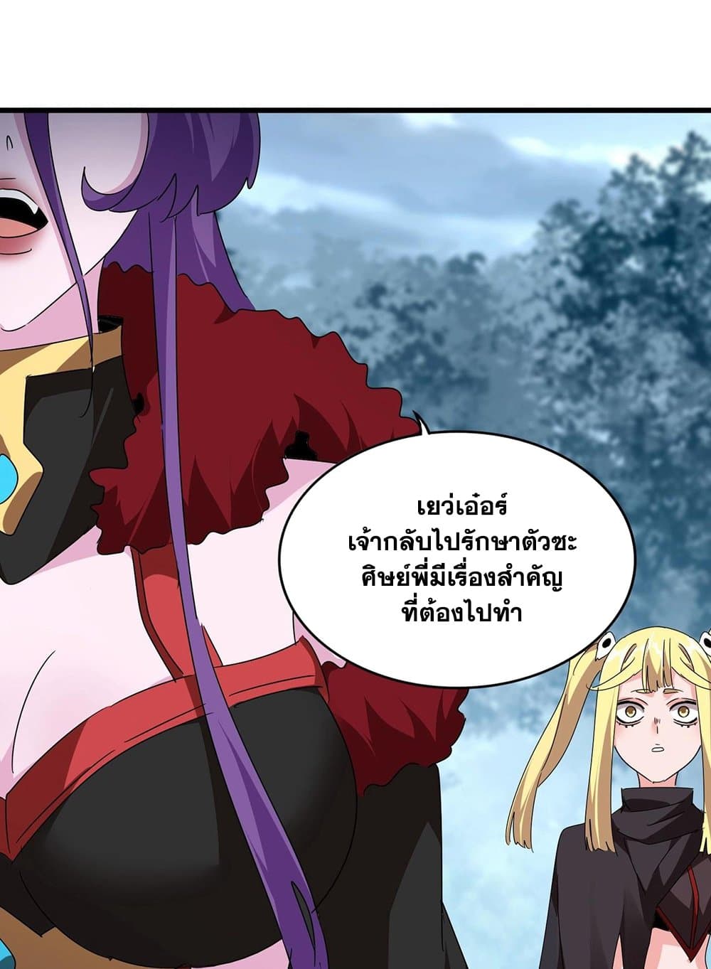 อ่านมังงะ Magic Emperor ตอนที่ 551/40.jpg