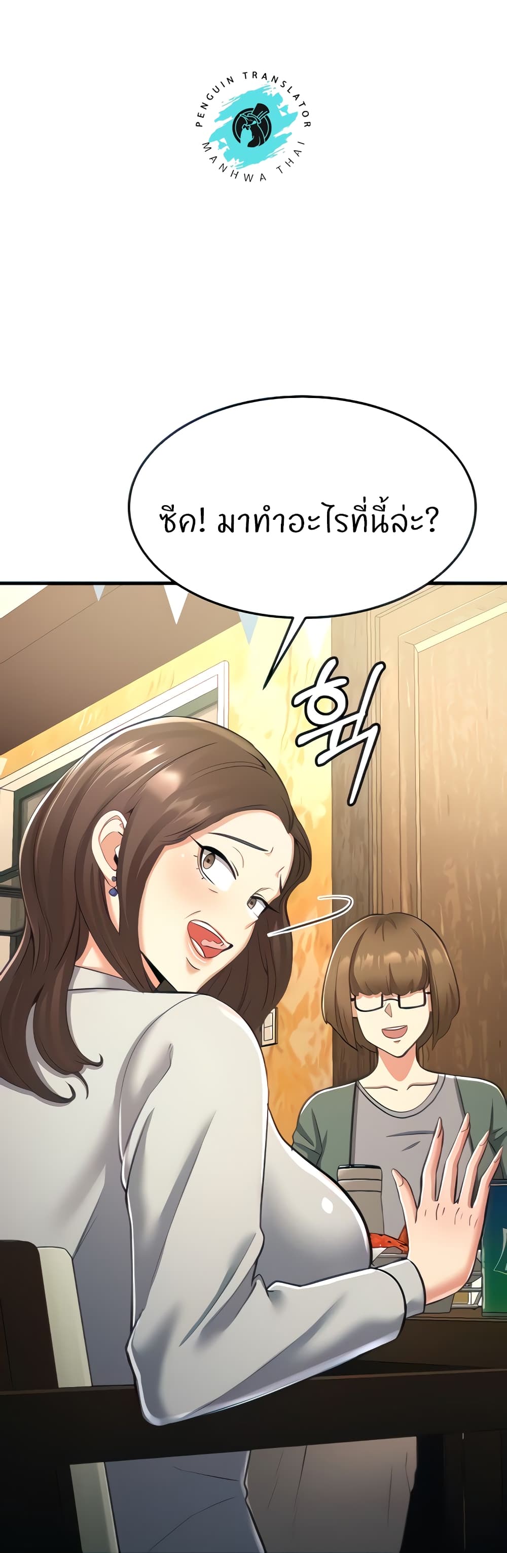 อ่านมังงะ Sextertainment ตอนที่ 19/4.jpg