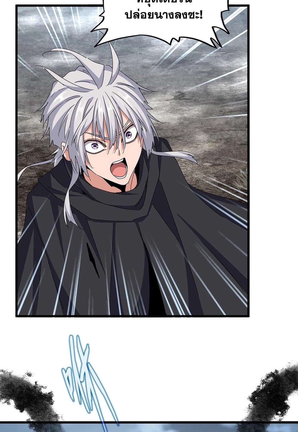 อ่านมังงะ Magic Emperor ตอนที่ 550/4.jpg