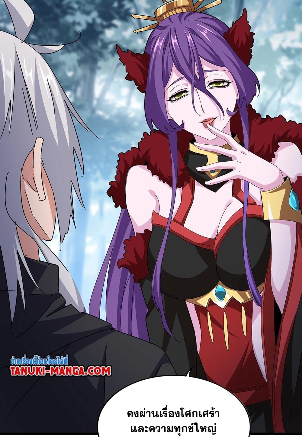 อ่านมังงะ Magic Emperor ตอนที่ 550/41.jpg